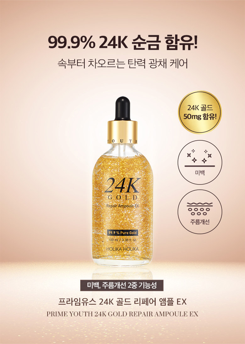 安い正規品 Holika Holika - HOLIKA HOLIKA 24k goldrepairampoule の